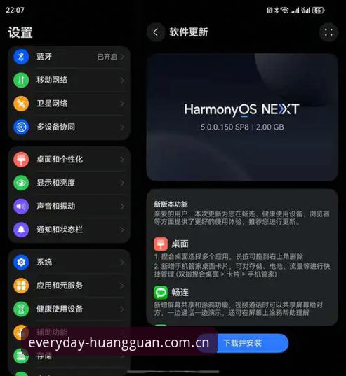 每天顺手翻开的首页安卓下载功能详解：3个关键步骤与我的实测体验